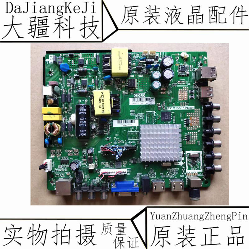 Philips 43PFF5031 T3 motherboard TP MT5507 PB801 Screen BOEI430WU1