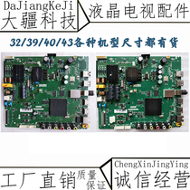 TCL L32 39 40 43P1A-F F3800A D32 D43A810 motherboard TP MT5507 PB775