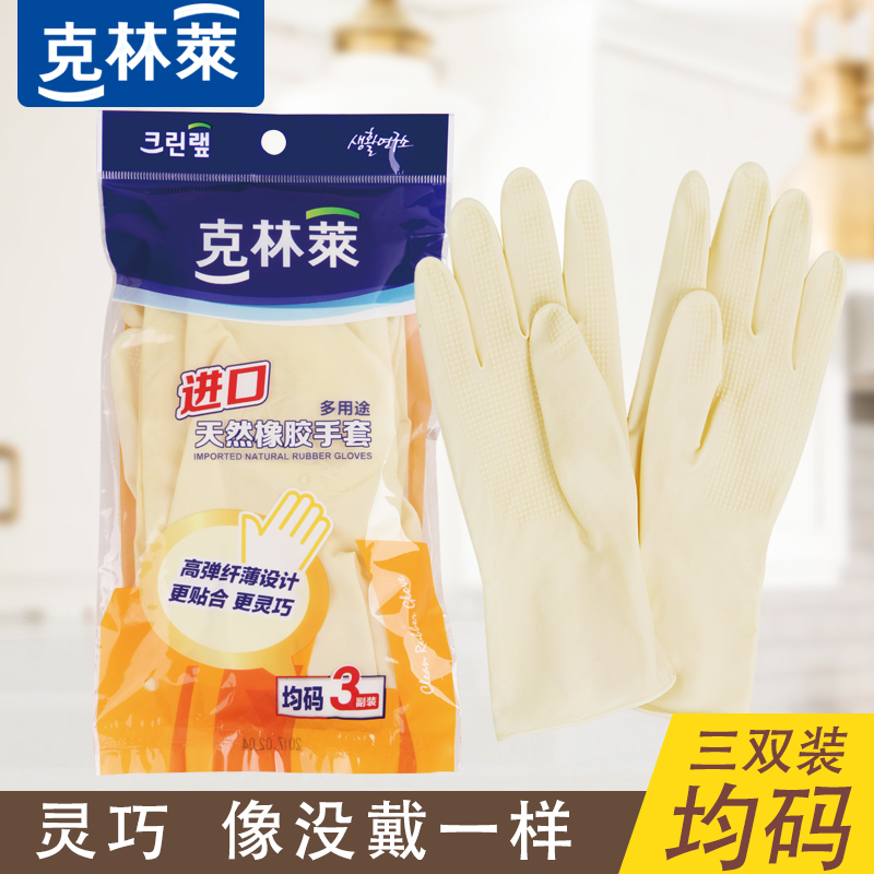 Clintley rubber gloves natural latex A6 only packs small cleaning housework dishwashing dishwashing mini durable thin
