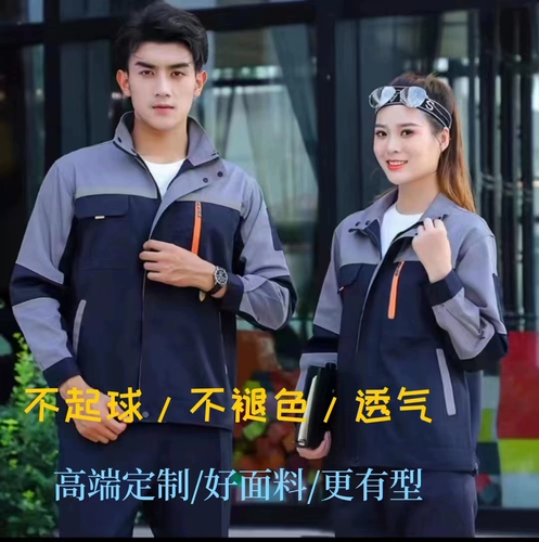 Демисезонный лонгслив, комбинезон, износостойкий двухэтажный комплект, куртка, делается под заказ