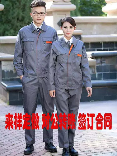 Демисезонный лонгслив, комбинезон, износостойкий двухэтажный комплект, куртка, делается под заказ