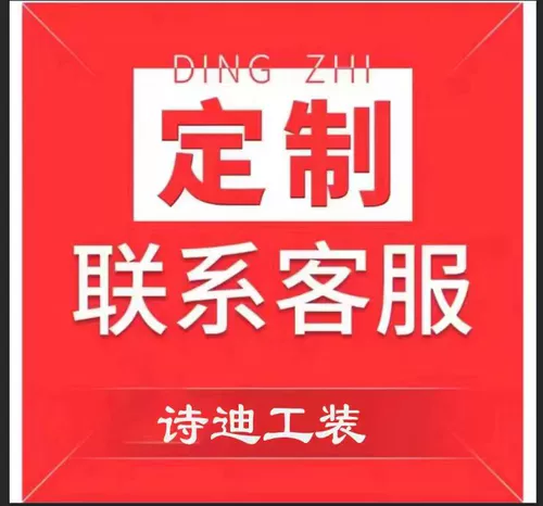 Демисезонный лонгслив, комбинезон, износостойкий двухэтажный комплект, куртка, делается под заказ