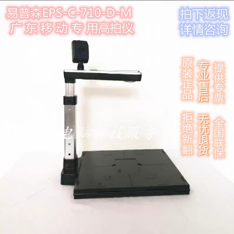 Mobile paperless high flatter Yi Psen Qualiometer EPS-C-710-D-M Guangdong dedicated high flatter