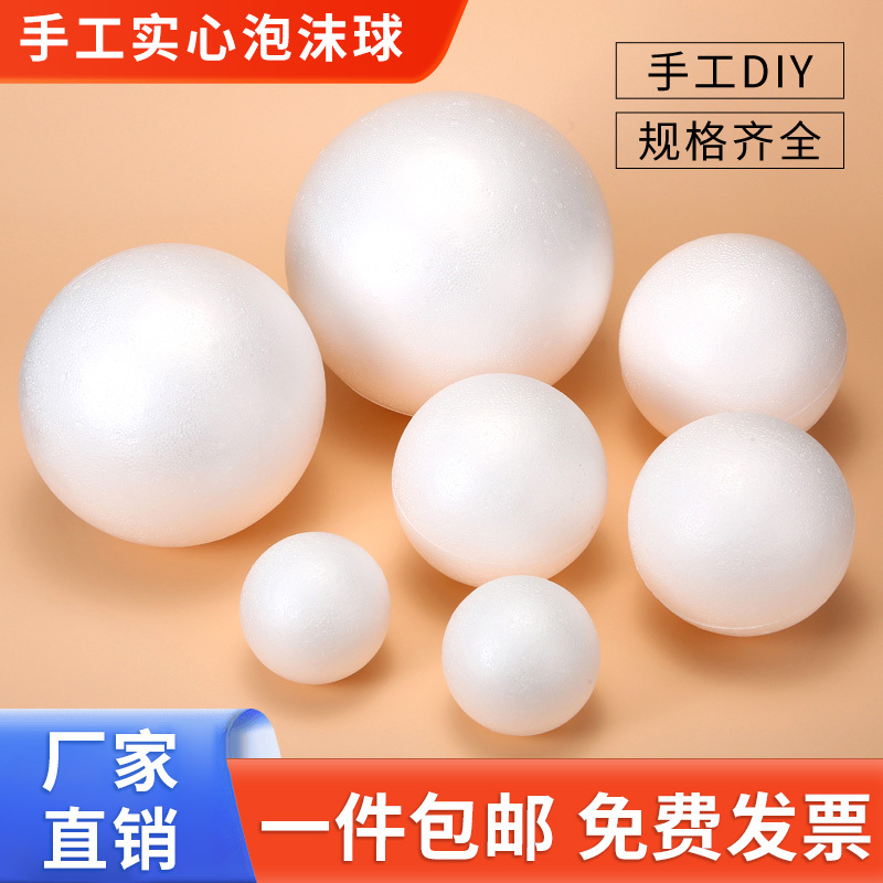 White Solid Foam Ball Polystyrene Wedding Flower Arrangement Children's DIY Handmade Graffiti Educational Creative Exhibition Decoration