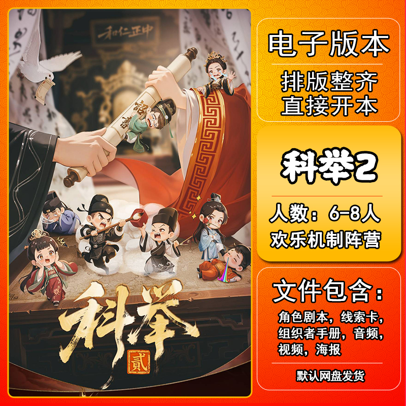 入世三则邪:惊悚与智慧交织的都市剧本杀盛宴