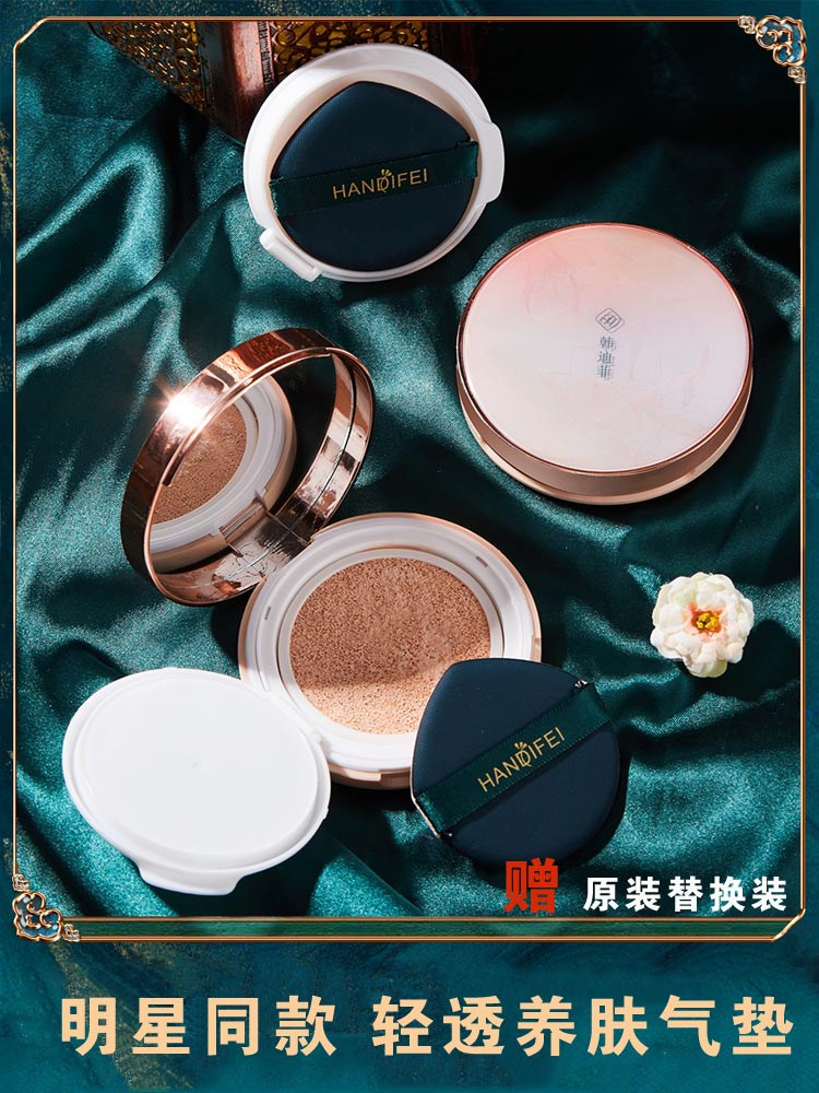 Qianzi nourishing air cushion CC cream lasting no makeup concealer moisturizing liquid foundation bb cream female student parity oil dry skin