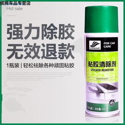 Glass door car stickers for plastic removal New Year of cleaning except for gliders Stains Stains Inspection Stickers Double-sided car