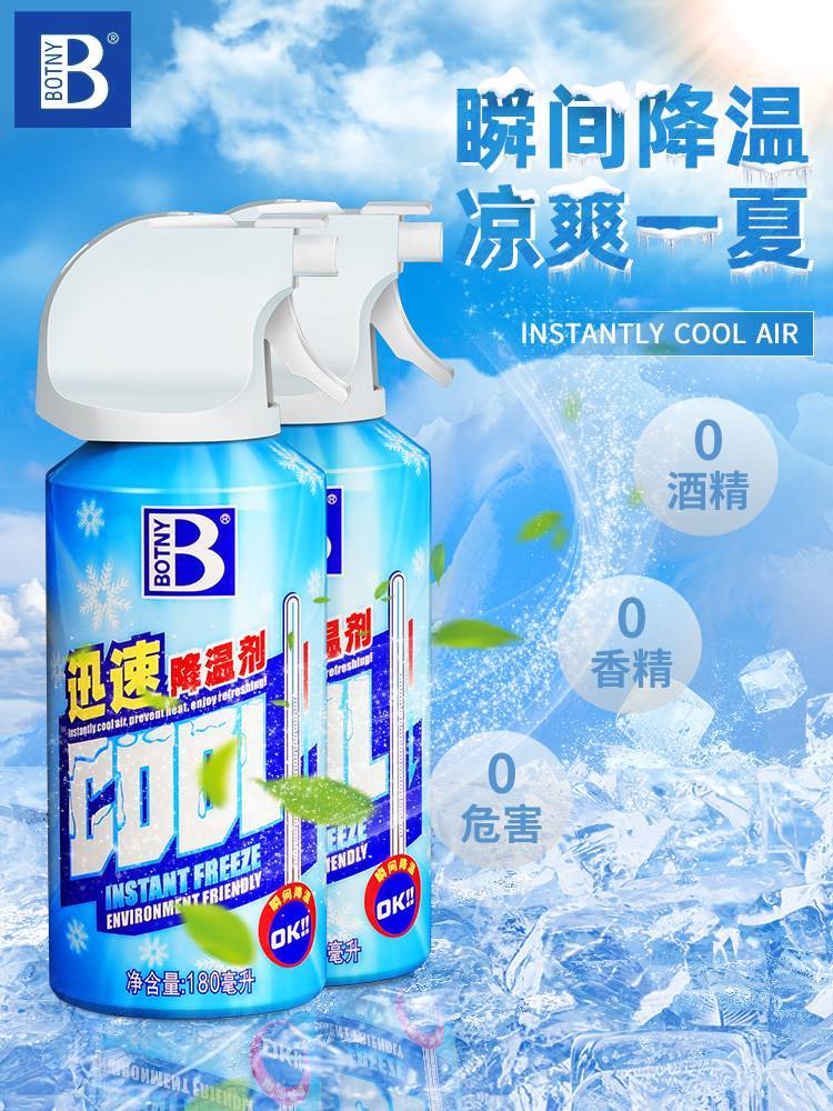 Car cooling artifacts spray in summer car cooling agent car refrigerator summer cooling spray