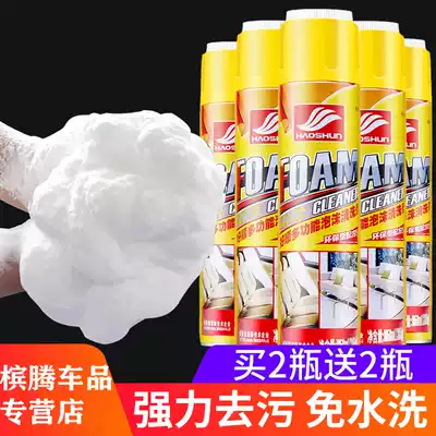 Car interior cleaning artifact multifunctional super universal super car washing foam dressing room cleaning agent Mei Jun