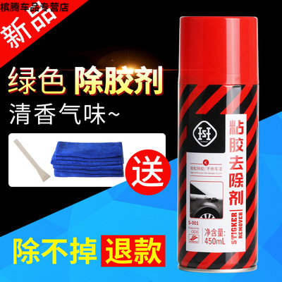 Wallpaper tearing agent Degumming agent Universal degumming Wall cloth structural glue cleaning agent Glass household glue cleaner