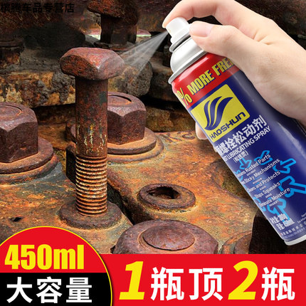Rust remover Metal powerful rust remover Oil rusting rust spray Mighty Screw God loosening agent to rust lube