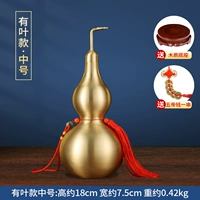 Среднего размера с листьями, около 18 см высотой.