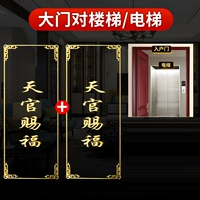 Дверь → Лестница для лифта. Рекомендация