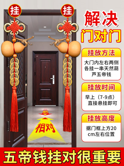 Five Emperors' Money Door-To-Door Gourd Pendant, Natural Pure Copper Lucky Knot Copper Coin String, Gourd Pendant for Front Door and Bedroom