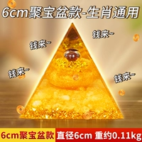 Модель рог изобилия 6см - универсальная для знаков зодиака [возможен возврат при отсутствии денег в течение месяца]