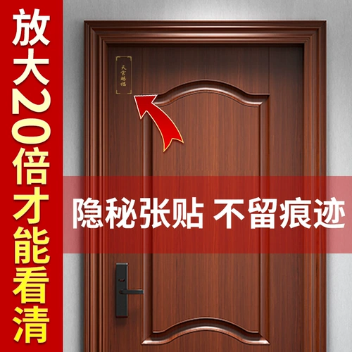 Наклейка на дверь «Благословение Тяньгуань» решает невидимую металлическую наклейку от двери до двери, украшение входа в дверь спальни и двери лифта