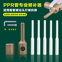 Haiting PPR water pipe repair tool PPR PE repair Rod plumbing accessories PPR pipe repair material