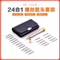 Screwdriver combination set 24 in 1 disassembly screwdriver batch multi-function screwdriver Apple mobile phone digital repair tool