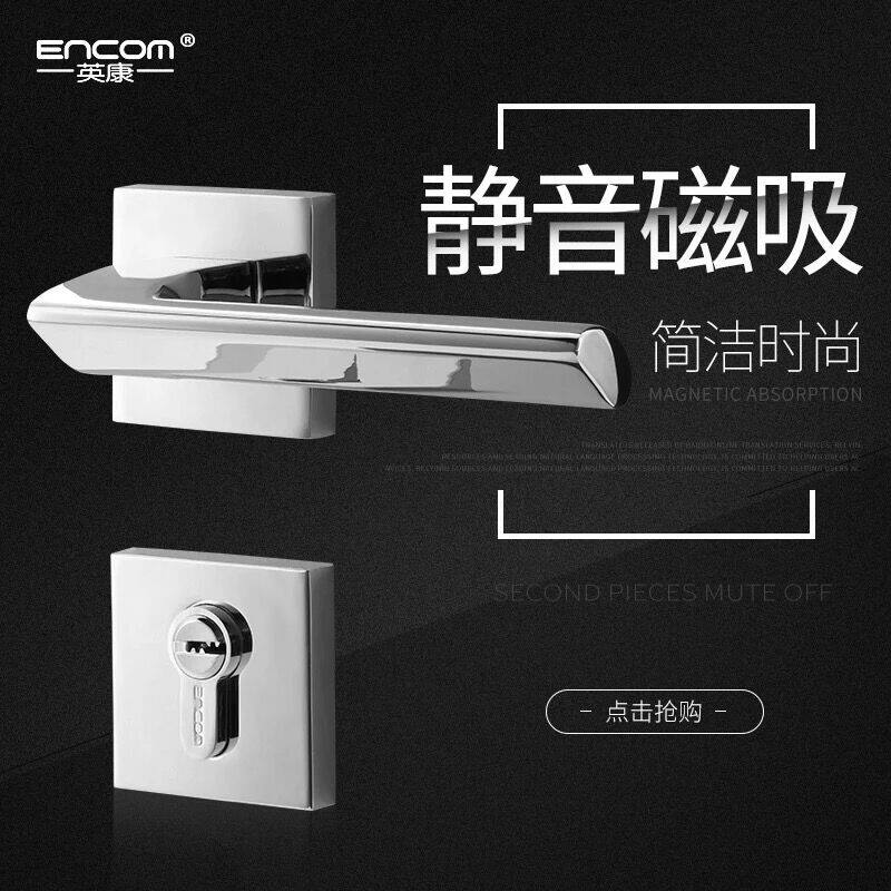 The original factory of the uniformed magnetic suction door lock in the room bedroom door lock lock chrome split door handle European