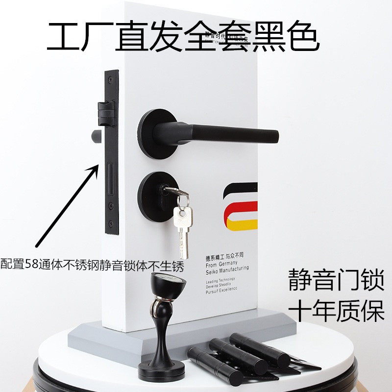 Simple modern door lock European three-piece indoor bedroom door lock solid wood door mute door lock black two-piece lock