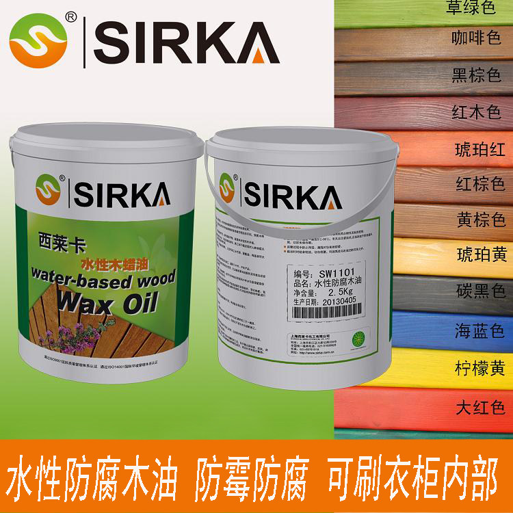 Sileka waterborne anti-corrosive wood oil waterproof and mildew-proof outdoor lacquer outdoor lacquer furniture lacquered wood wax oil