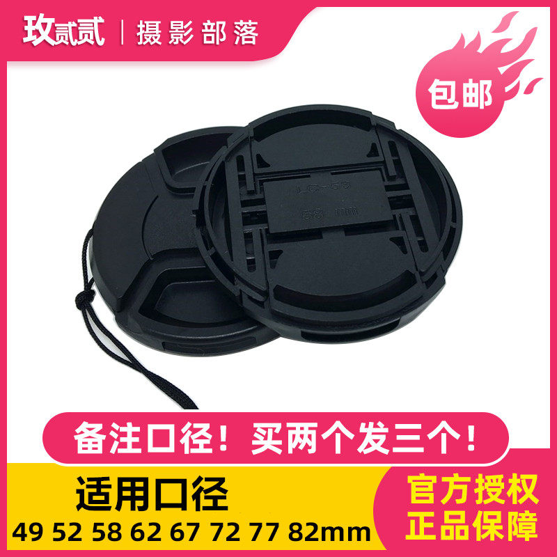 Suitable for Canon 52mm lens cover 50mm Dingfocal head Micro single eye camera EOSM2 M3 18-55 with anti-loss rope