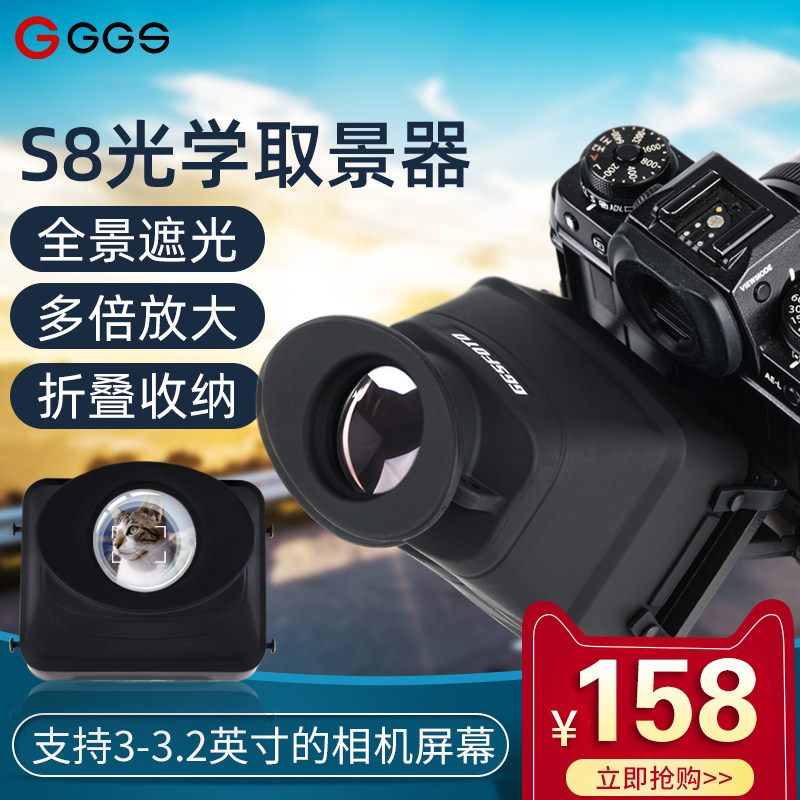 GGS Fetch Viewfinder Monocular Folding Eyepiece S8 suitable for Canon Nikon Sony Fuji 3 times enlarged HD