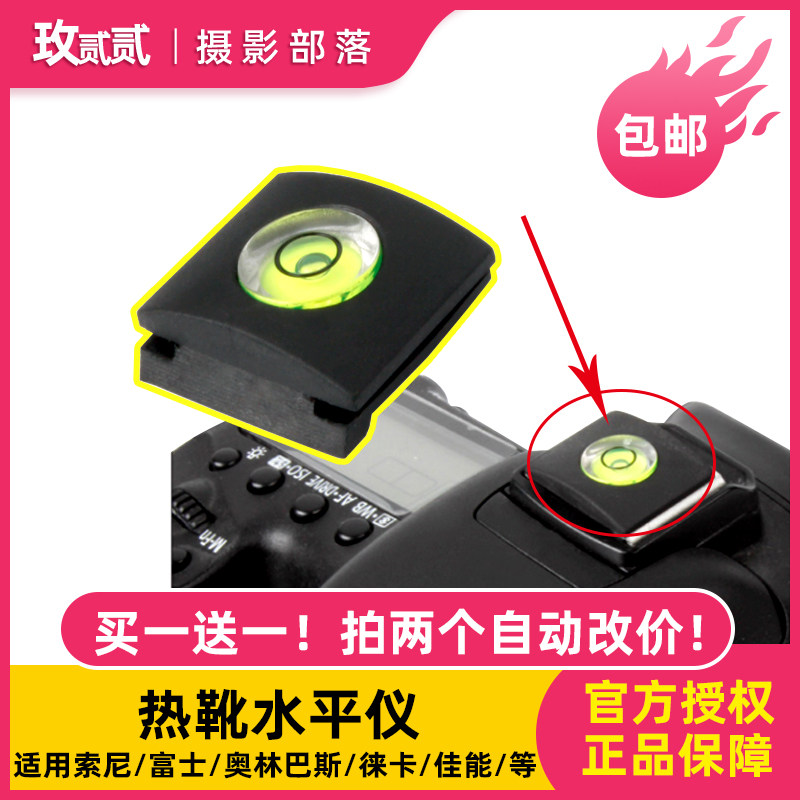 Suitable for Sony A6000 A6300 A7II A9 A6500 Micro SLR camera Camera level hot shoe protective cover