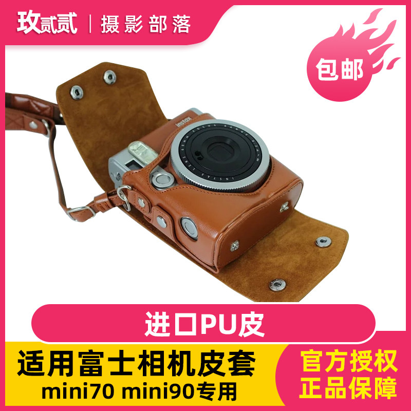 Suitable for Fuji mini90 camera special leather case Fuji camera bag Fuji mini90 bag
