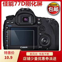 Miễn phí vận chuyển áp dụng 77D Canon EOS 77D 80D thép camera phim SLR dẻo dai phụ kiện nhiếp ảnh phim - Phụ kiện máy ảnh DSLR / đơn túi máy ảnh herringbone