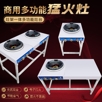 Hot stove commercial stove double stove gas stove single stove natural gas liquefied gas stove hotel dedicated high-speed furnace