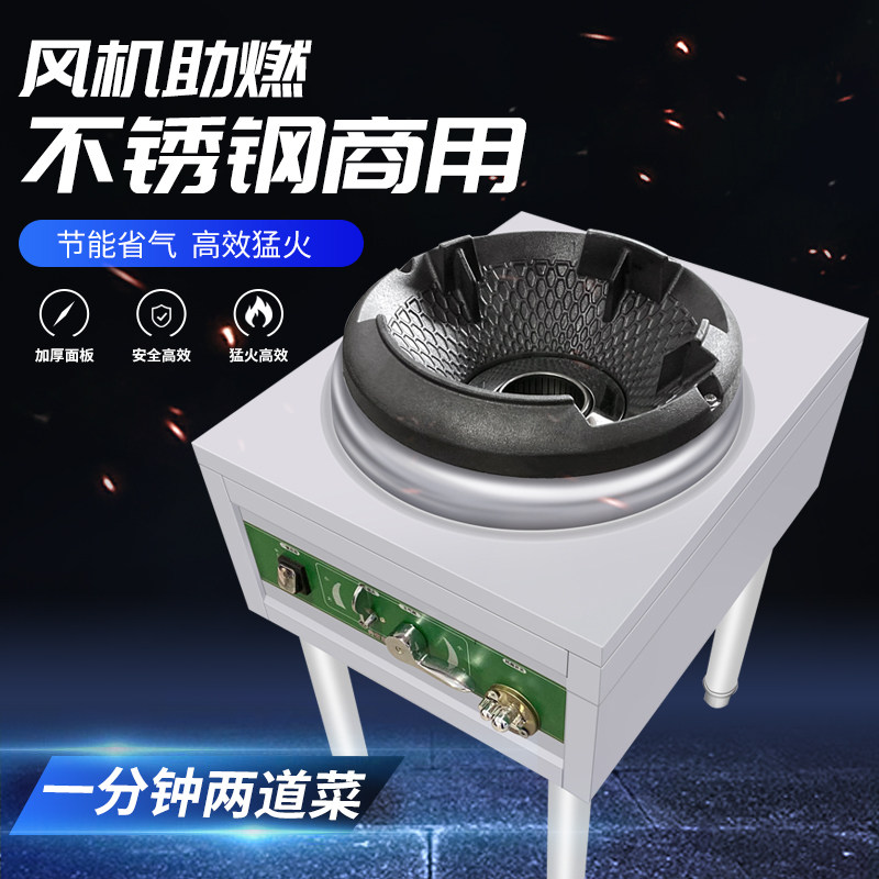 Menghuo stove Commercial with fan low pressure silent liquefied gas stove Gas stove Hotel special gas stove Single-port stove