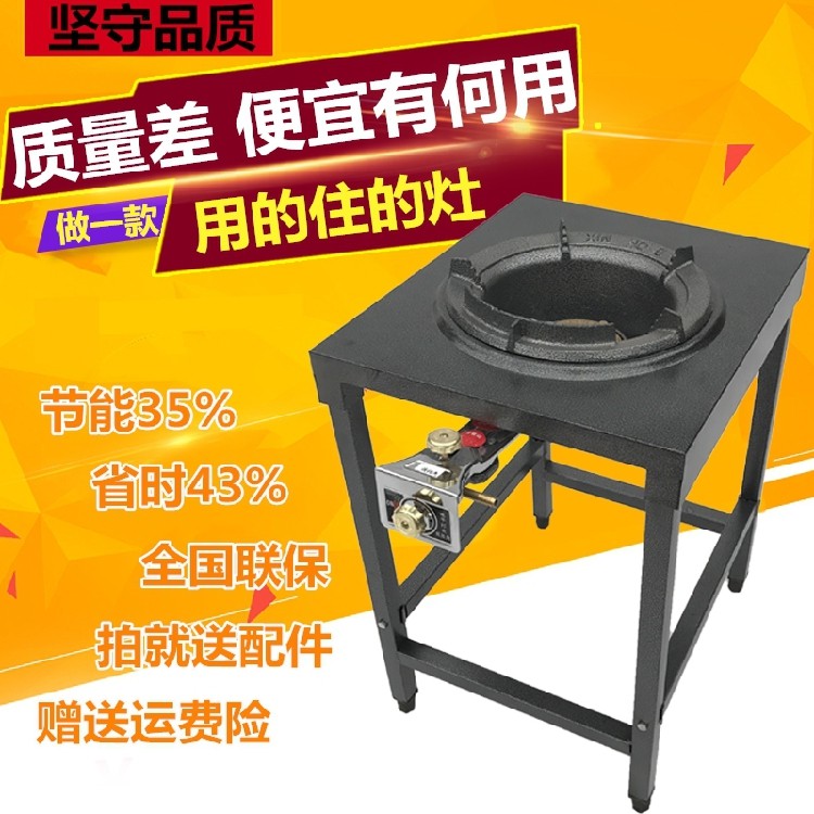 Gas cookstove for single cookstove commercial gas cookstove stove stove stove stove