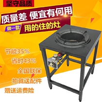 Gas stove single stove commercial gas stove hot stove stove stove holder liquefied gas natural gas energy saving