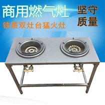 Commercial gas stove high-pressure double stove hotel liquefied gas natural gas fire stove shelf stove stove gas stove stove stove