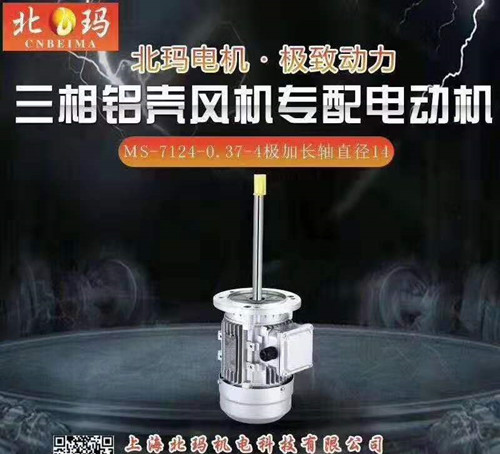 Three-phase asynchronous motor 370W-1400 rpm extended shaft motor high temperature resistant oven motor ventilator motor