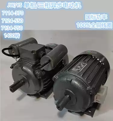JW7124 national standard YS three-phase asynchronous motor bench drill motor drilling machine motor small motor 100% copper wire