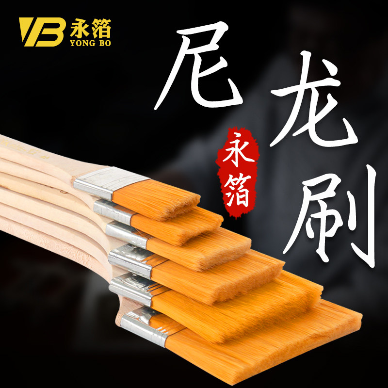 Mane brush (Nanjing Yong Foil Gold Foil Factory)Nylon brush paste gold foil brush glue sweep Gold foil special brush