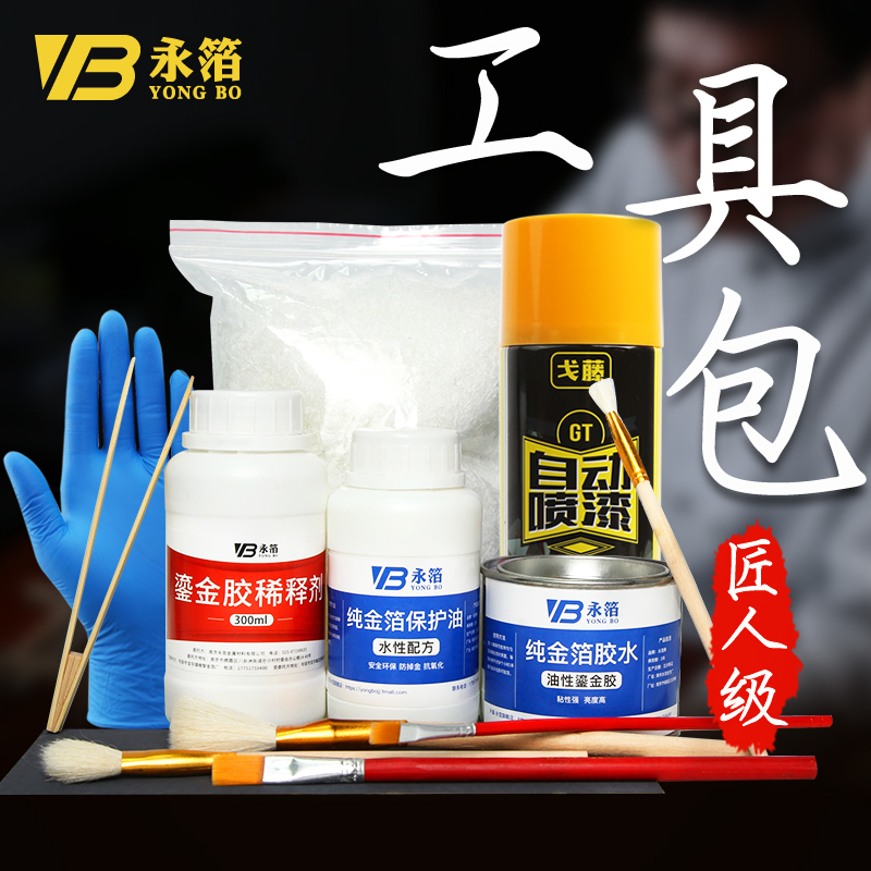 Craftsman-Grade Gold Leaf Application Tool Kit [Yong Fo] Gold Leaf Application Package with Glue, Protective Oil, Brush, and Clips Included