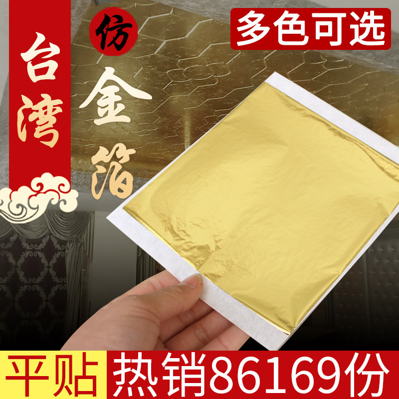 25年全新升级永箔牌金箔纸深度测评：家居DIY、艺术绘画到底值不值入手？-旅游攻略-淘宝好物网