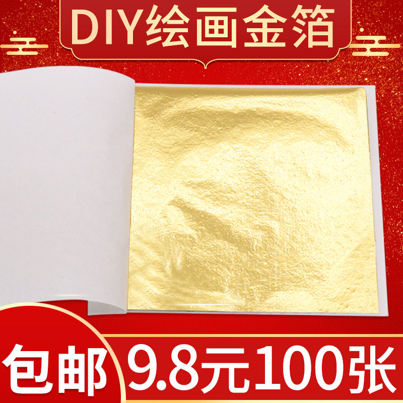 Gold leaf paper Taiwan gold leaf silver leaf decorative decoration painting DIY handmade crystal clay paste gold platinum thin paper