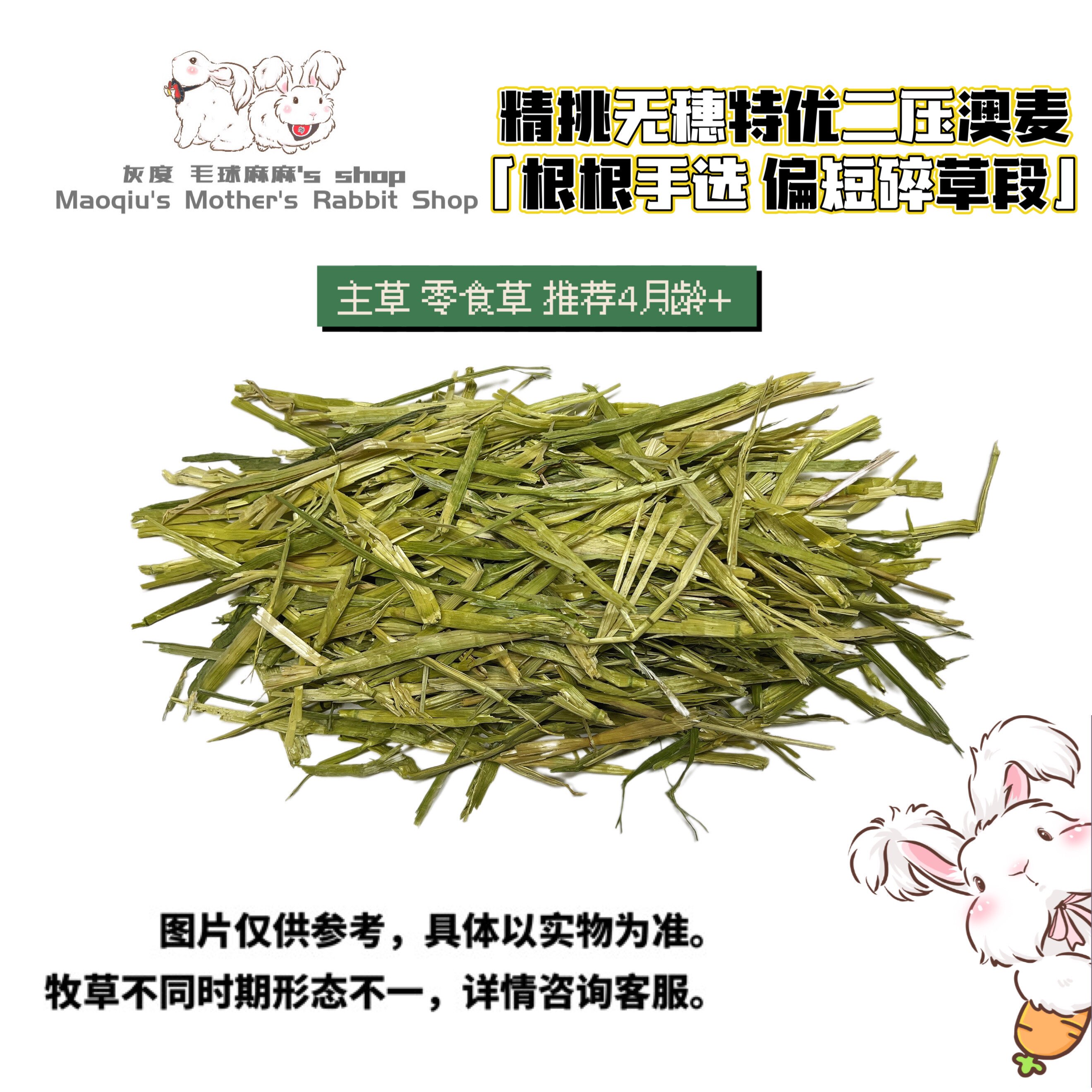 5 5-5 demolition (B-1 finely selected YouAustralian wheat 454g) secondary drying hand pick two-pressure Australian wheat straw