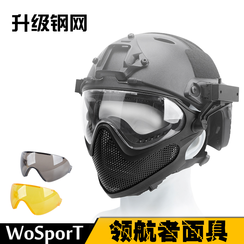 WOSPORT Pilot's Tactical Breathable Version Steel Mesh Camouflak Mask Fast Safety Manufacturer Direct Marketing