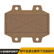 WoSporT Wild Bull Light Weight Belt Down-Press Plate Accessories Light Weight Adaptation GB-ACC-11 BA-27