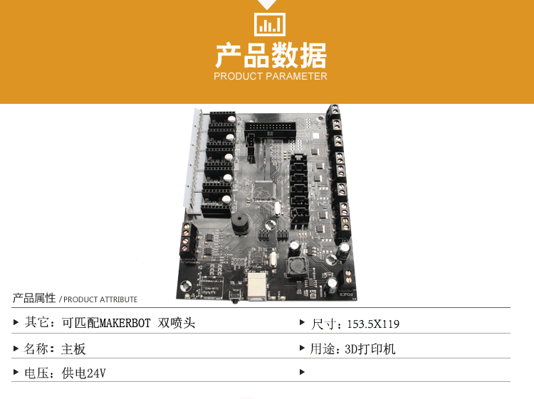Phụ kiện máy in 3D Tengzhu Bo mạch chủ PCB có thể phù hợp với vòi phun kép MAKERBOT