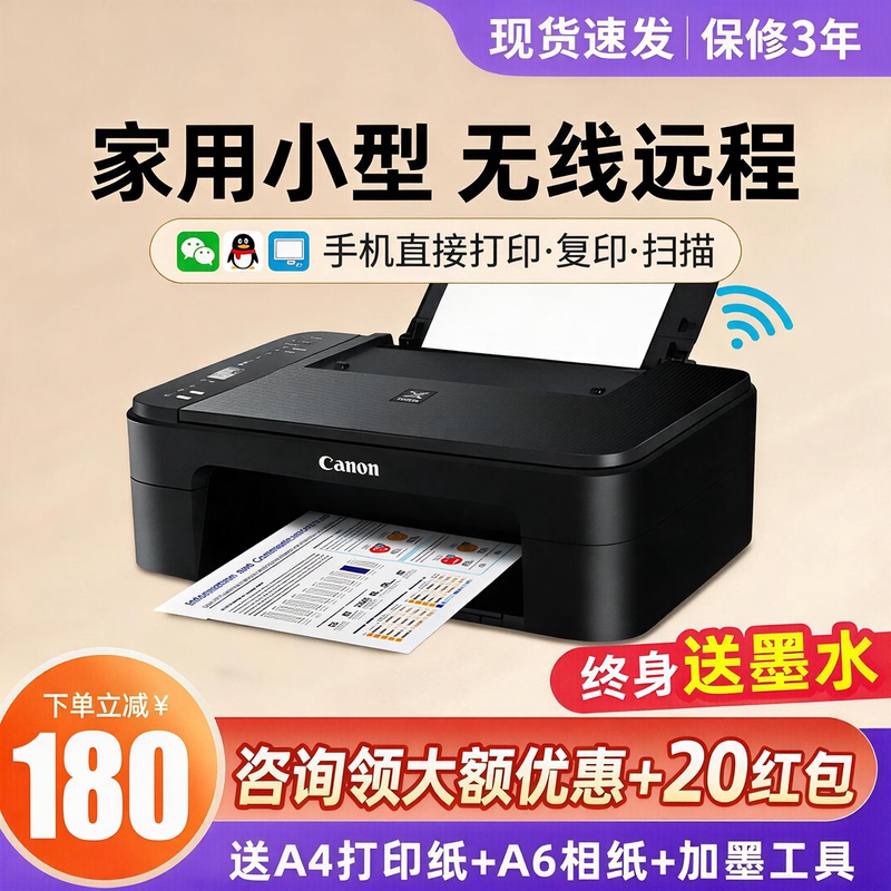 Canon 3340 Color Printer Home-Use Small All-In-One Copy and Scan Machine Mobile Office Wireless Inkjet Photo Canon 3340 Color Printer Home-Use Small All-In-One Copy and Scan Machine Mobile Office Wireless Inkjet Photo