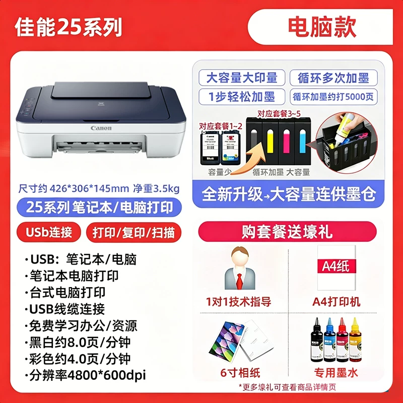 Принтер Canon 3680 цветной двусторонний домашний компактный копировальный сканер с полным функционалом беспроводной фотопечати и принтером для ink tank
