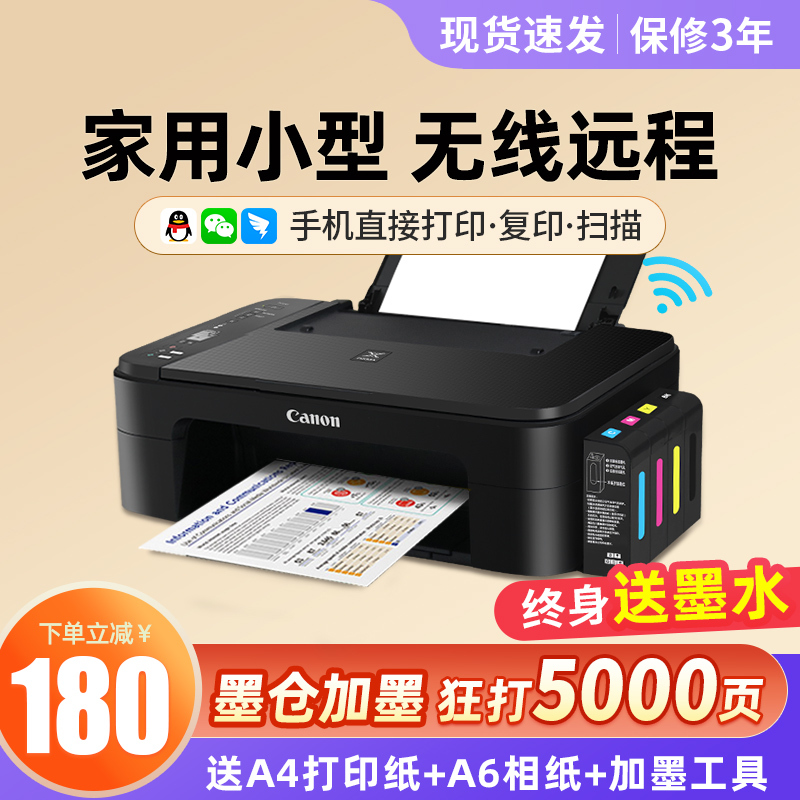 Canon 3340 Color Printer, Small Home-Use All-In-One Machine for Copying and Scanning, Wireless Photo Printing from Mobile Phones, with Continuous Ink Supply Canon 3340 Color Printer, Small Home-Use All-In-One Machine for Copying and Scanning, Wireless Photo Printing from Mobile Phones, with Continuous Ink Supply