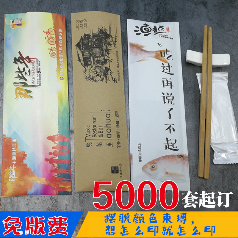 Custom disposable chopsticks set lengthened hot pot meal delivery suit wet wipes chopsticks cutlery bag 5000 sets up