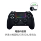 Razer / Razer Snake Phiên bản cuối cùng Raiju PS4 Chế độ kép dành riêng cho gamepad không dây - Người điều khiển trò chơi